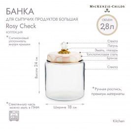 Банка для сыпучих продуктов большая Rosy Check 89248-740